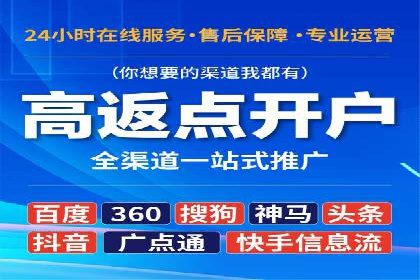 快速上手：百度推广开户的步骤与注意事项